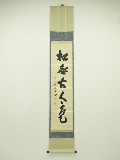 Paintings & Calligraphy